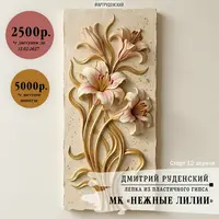 Нежные лилии