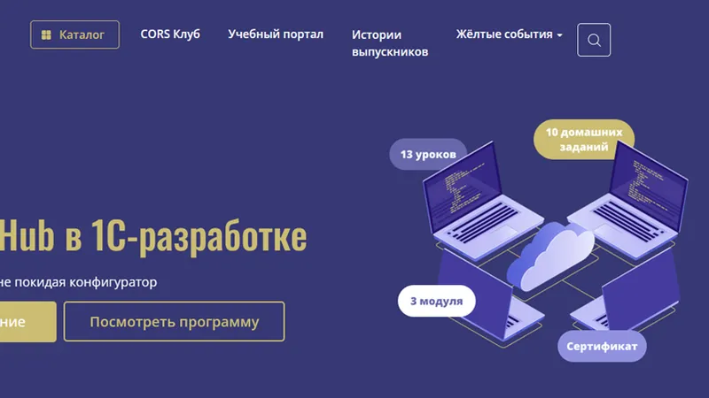 Git и GitHub в 1С-разработке