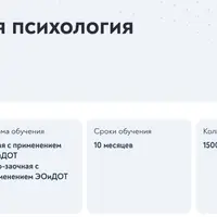 Клиническая психология 2026-2027. Часть 2