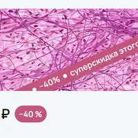 Питание и здоровье соединительной ткани