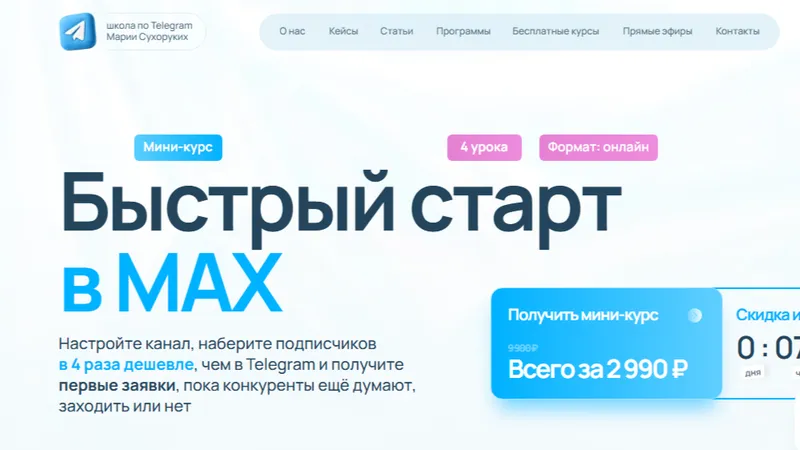 Быстрый старт в Max