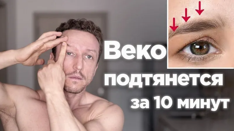 Гимнастики для лица