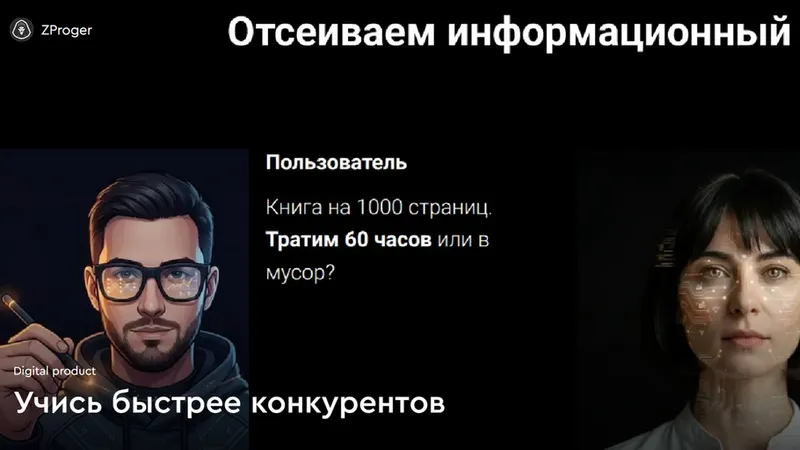 Учись быстрее конкурентов