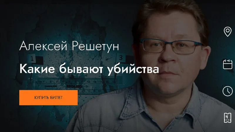 Какие бывают убийства