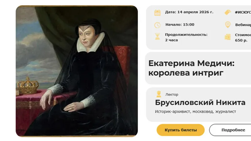 Екатерина Медичи: королева интриг