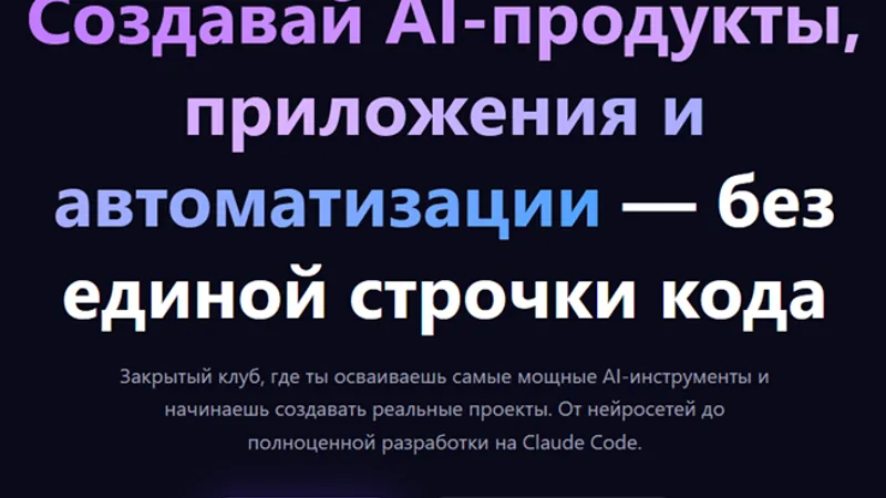 Digital Makers Club на 1 месяц