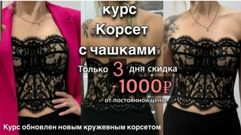 Кружевной корсет с чашками