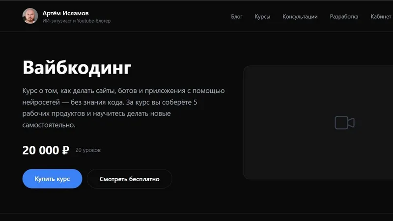 Вайбкодинг