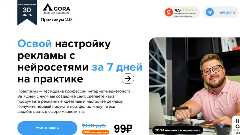 Практикум по маркетинговым связкам