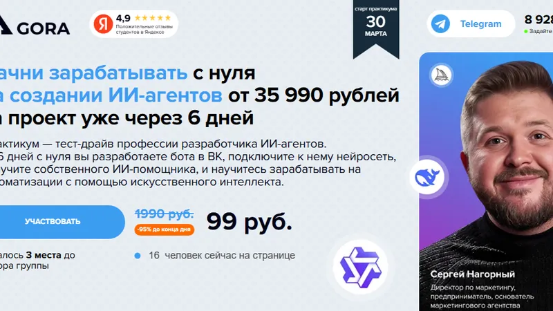 Практикум по созданию AI-агентов