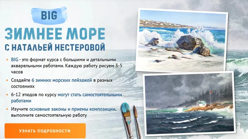 Зимнее море