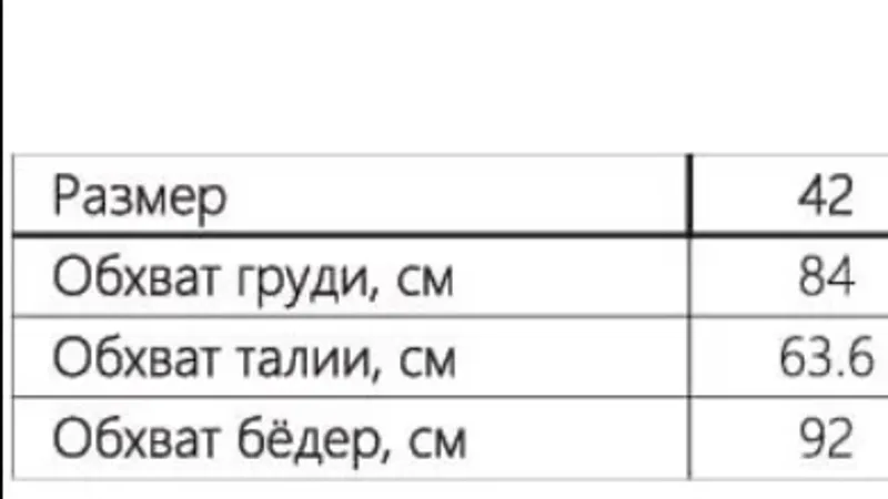 Трикотажный костюм Ива