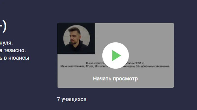 Сетевой инженер уровень CCNA +