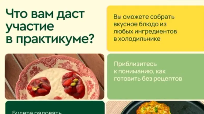 Ингридиенты, которые меняют всё