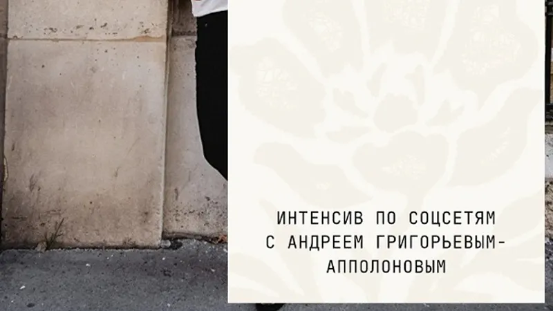 Блогер-гедонист