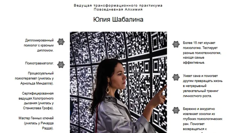 Повседневная Алхимия