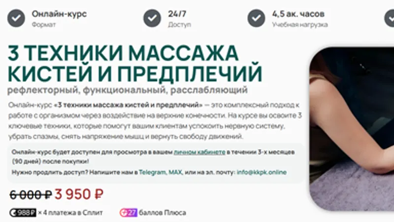 3 техники массажа кистей и предплечий
