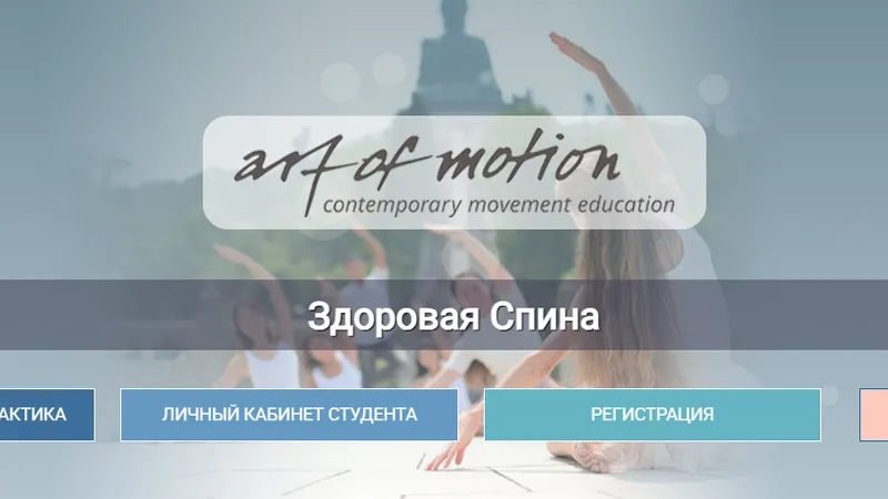 Здоровая Спина