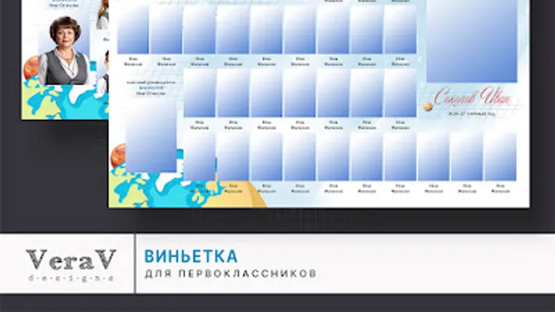 Набор 785. Школьная виньетка для первоклассников