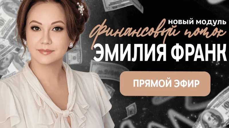 Финансовый поток. Загрузка нового модуля