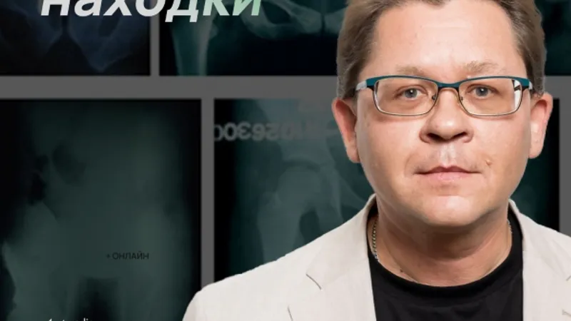 Секционные находки