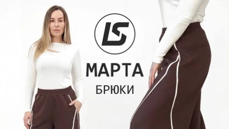 Брюки Марта. Размер 36-58. Рост 164-170