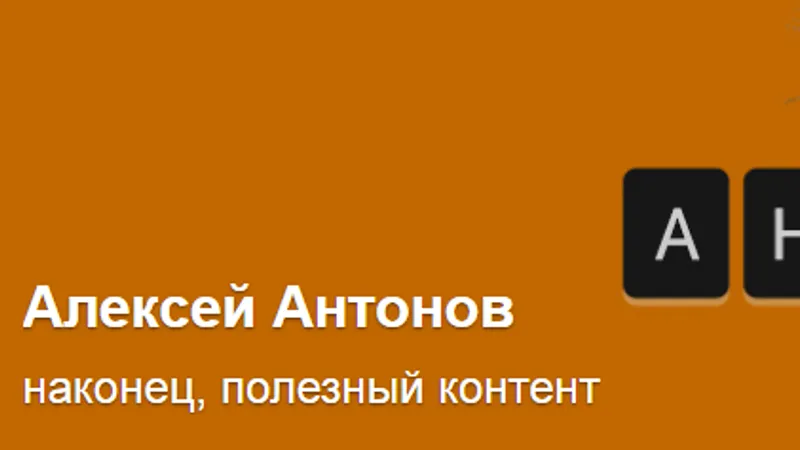 Подписка на контент