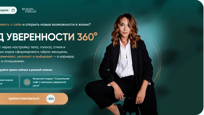 Код уверенности 360