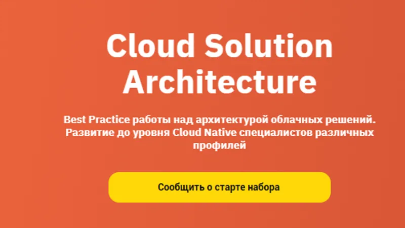 Cloud Solution Architecture