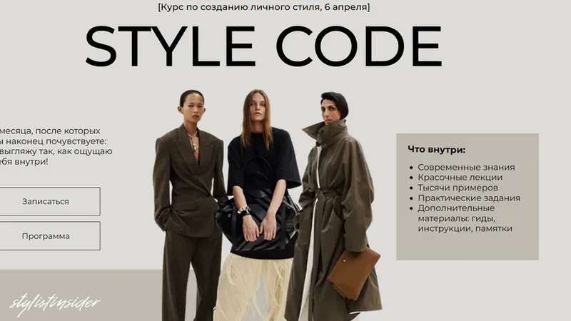 Style code