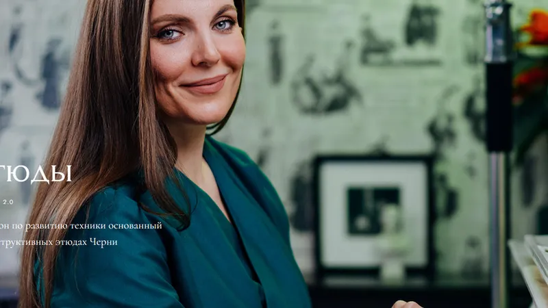 Марафон 2.0 Этюды