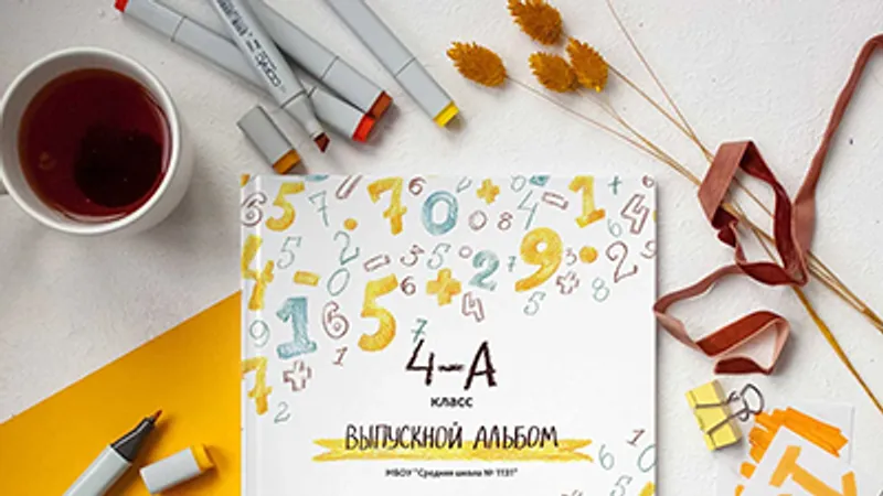 Мокап Яркий А4