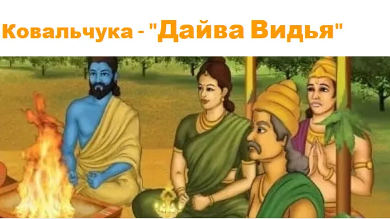 Джйотиш с нуля. Полный курс по Ведической астрологии. Месяц 11