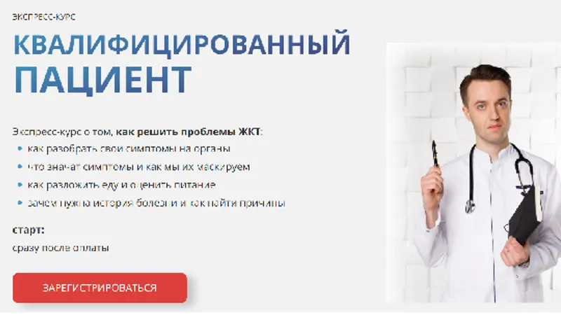 Квалифицированный пациент