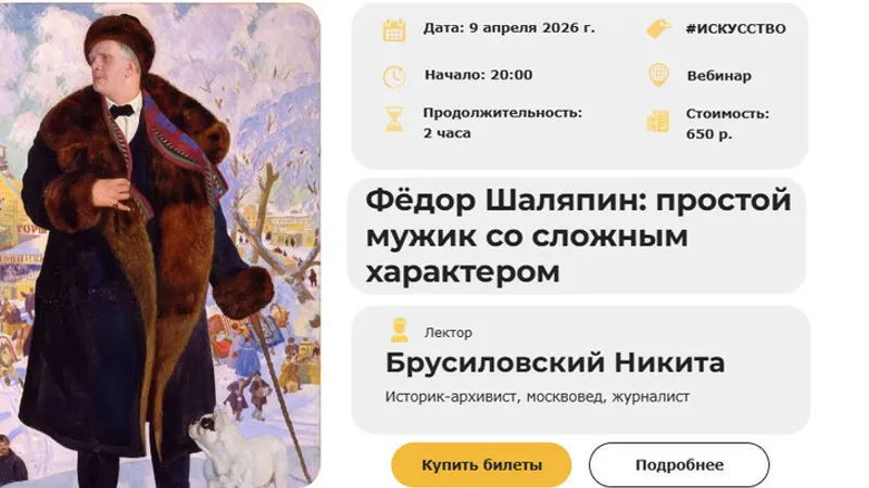 Фёдор Шаляпин: простой мужик со сложным характером