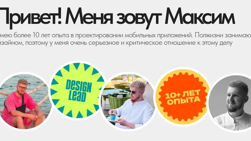 Обучение UIUX дизайну 2.0