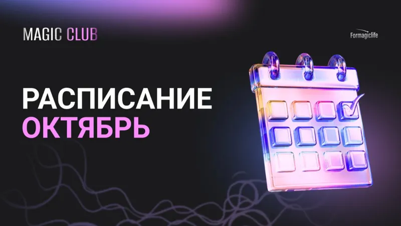 Чудо клуб нейрографики. Семья и отношения