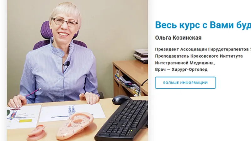 Рефлексотерапия на ушной раковине аурикулотерапия