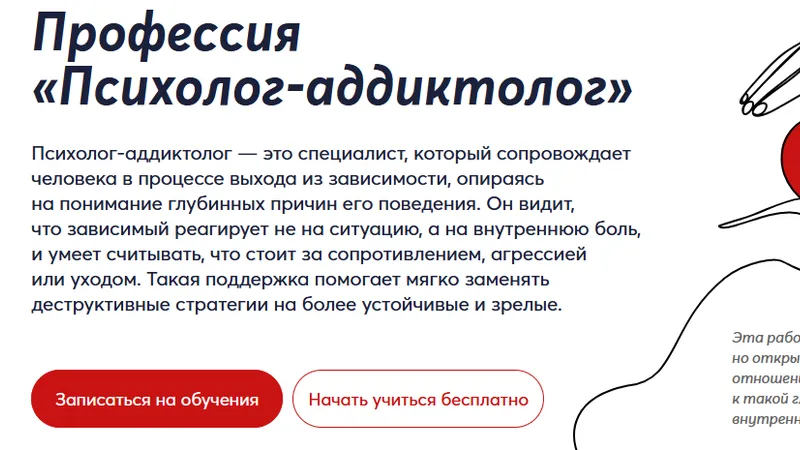 Психотерапия зависимостей: современный подход