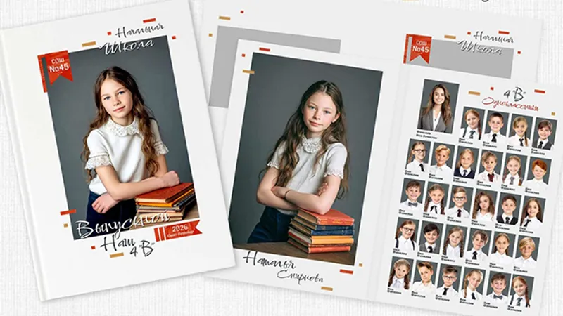 Планшет школьный № 1612