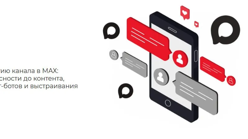 Системный MAX