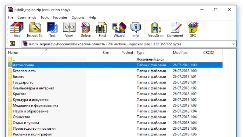 База Яндекс Карт. Россия