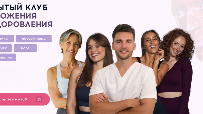 Клуб омоложения и оздоровления. Фундамент нашей красоты и здоровья. Функциональная стопа углублённое изучение