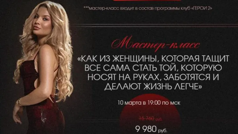 Как из женщины, которая тащит всё сама, стать той, которую носят на руках