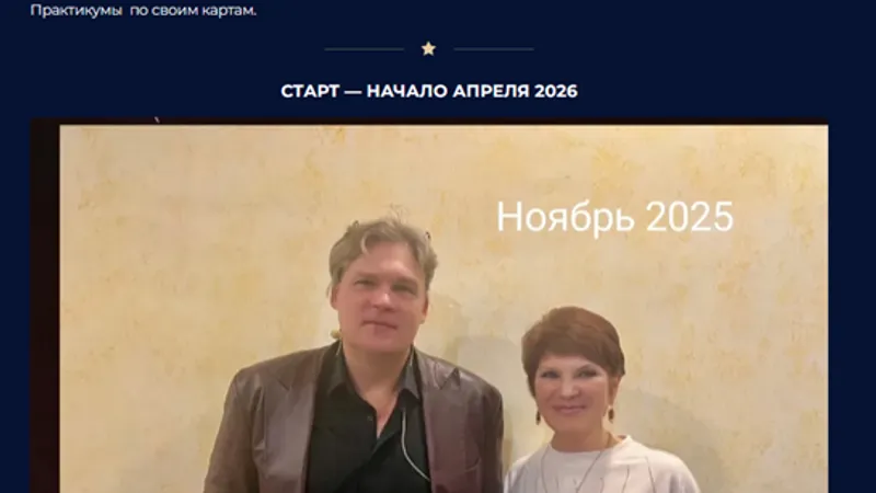 Практическая компенсаторика. Астромагия - в жизни