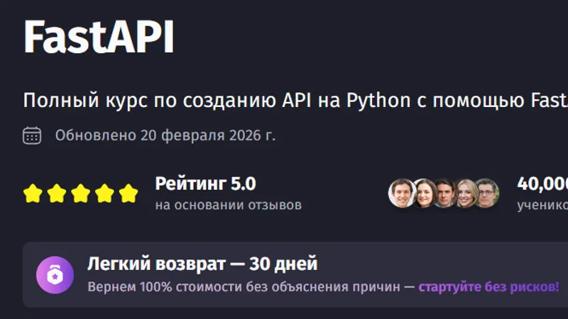 FastAPI