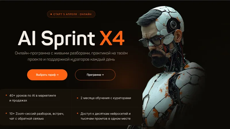 AI Sprint X4