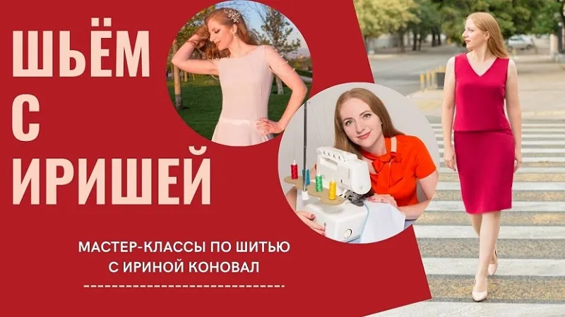 Клуб шитья и рукоделия