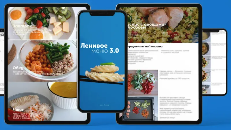 Ленивое меню 3.0