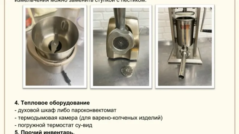 Сборник рецептов изделий из птицы